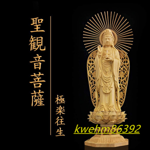 木彫り 仏像 聖観音菩薩 観音菩薩 立像 彫刻 仏教工芸品 柘植材 仏師で仕上げ