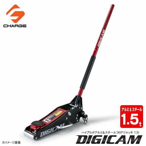 ☆店長一押し☆ ハイブリッド アルミ＆スチール フロアジャッキ 1.5t デジキャン DIGICAM ケースペック 同梱不可