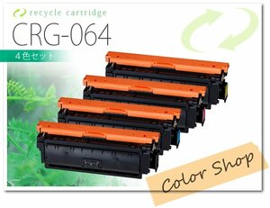 色選択自由 CRG-064 キャノン用 LBP722Ci/MF832Cdw対応 リサイクルトナー [4本セット]