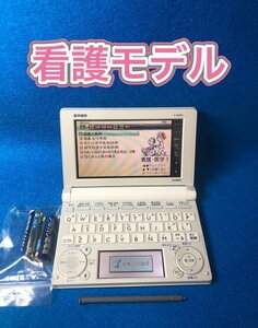 看護医学電子辞書Σ医学書院 カシオ 看護大事典 IS-N6000 ΣD94pt