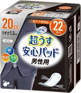 リフレ 超うす 安心パッド 男性用 【ちょいモレが気になる方に】 頻尿 失禁 尿モレ 20cc 22枚