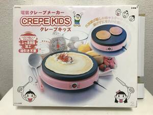 ★電気クレープメーカー クレープキッズ ★未使用