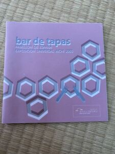 愛地球博 愛・地球博 EXPO グッズ 2005 スペイン パビリオン 料理 冊子 bar de tapas タパス 献立 本