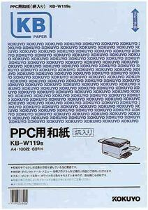 コクヨ KOKUYO KB-W119B ＰＰＣ用和紙柄入り 60ｇ A4 100枚入 青★未使用・未開封品・送料無料★