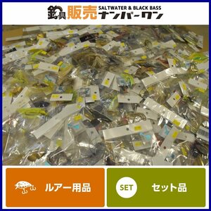 【1スタ☆大量セット】スピナーベイト バズベイト 約260点セット ジャッカル レイドジャパン ノリーズ メガバス 等 バス釣りに（CKN_O1）