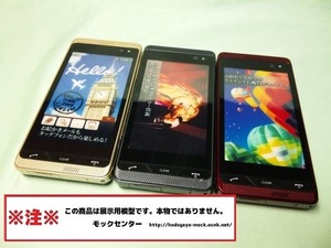 【モック・送料無料】 ソフトバンク 940SC 3色セット ガラケー 2009年製 ○ 平日13時までの入金で当日出荷 ○ 模型 ○ モックセンター