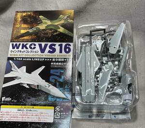 F-toys ウイングキットコレクション VS16◆1/144 2-A Su-24M2 ロシア航空宇宙軍 第2混成航空連隊 