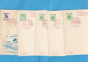 20円はがき4種+30円はがき1枚◎小型印計5種/S55年頃/福井、鯖江局