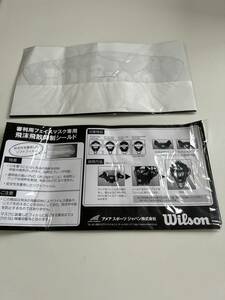 審判 フェイスマスク専用　飛沫飛散抑制シールド　2枚セット　Wilson用