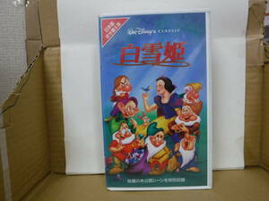 中古VHS ビデオテープ　ディズニー　白雪姫 　日本語吹き替え版 動作未確認 ジャンク
