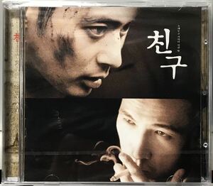 友へチング　OST 韓国映画　未開封CD チャン・ドンゴン　ユ・オソン　キム・ボギョン　イ・セナ　ソ・テファ　カン・シニル01