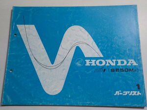 h0683◆HONDA ホンダ パーツカタログ DJ・1 (SE50MF) 初版 昭和60年3月(ク）