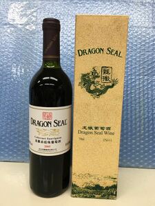 龍徽葡萄酒 DRAGON SEAL 龍徽赤霞珠葡萄酒 2005 750ml 12% 古酒 未開栓 箱付き