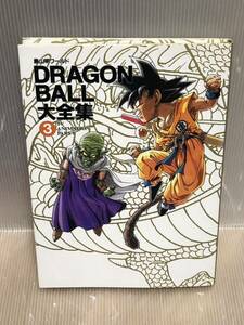 【UT999y】《初版本》 DRAGON BALL大全集(3) 鳥山明 ドラゴンボール大全集 3 【中古コミック】【送料無料】まんが漫画 