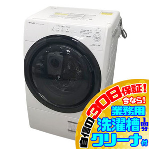 C5768YO 30日保証！【美品】ドラム式洗濯乾燥機 シャープ ES-S7G-WL 22年製 洗濯7/乾燥3.5kg 左開き家電 洗濯機 洗乾