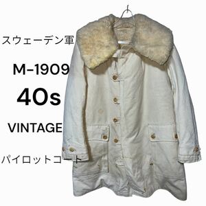 スウェーデン軍　40s M-1909 パイロットコート　ビンテージ　実物