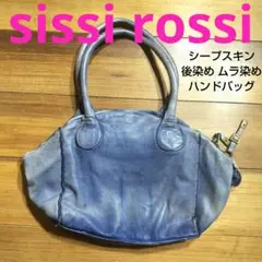 sissirossi シシロッシィ シープスキン 後染め ハンドバッグ