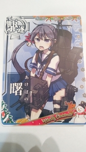 送料84円or追跡付185円 曙 クリスマスフレーム2019 駆逐艦 艦これアーケード