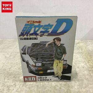 1円〜 トミカ コミックトミカ vol.1 頭文字D 公道最速伝説