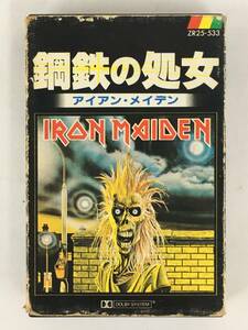 ■□R053 IRON MAIDEN アイアン・メイデン 鋼鉄の処女 カセットテープ□■