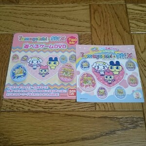 たまごっち　遊べるゲーム　DVD　Tamagotchi x mix　BANDAI　バンダイ　新品　未使用　限定品　希少品　入手困難　【管理(YF)-2021-TMG-W】