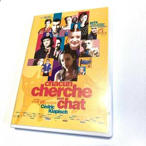 猫が行方不明 chacun cherche son chat / セドリック・クラピッシュ 解説リーフレット付 DVD