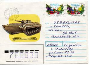 改〒【TCE】74442 - カザフスタン・１９９２年・年賀・ウズベキスタン宛ソ連切手貼封書