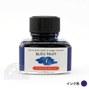 J.Herbin エルバン トラディショナルインク・ボトル(ナイトブルー)