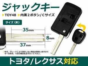 純正品質 ジャック型 アリスト 2ボタン 内溝 （S） 合鍵 車 かぎ カギ スペアキー 交換 補修 高品質 新品