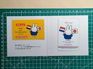 o【未使用テレカ】ミッフィー [400th Anniv.of Japanese-Dutch Relations /nijntje Dick Bruna] ハウステンボス テレホンカード50*2 限定品