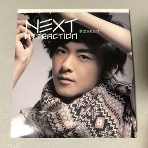 洪卓立 ケン・ホン CD ③ Next Attraction 台湾 香港 中国 アジア ポップス シンガー C-POP nkg761