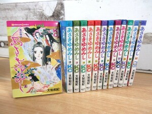 2K2-2「源氏物語 あさきゆめみし 1～13巻 全13巻セット」大和和紀/著者 講談社コミックスミミ mimiKC 漫画 コミック 現状