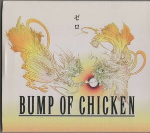 CD★BUMP OF CHICKEN／ゼロ★歌詞カード無し