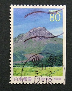 《使用済・満月印》1998.5.20発行 / ふるさと切手　平成新山　長崎県