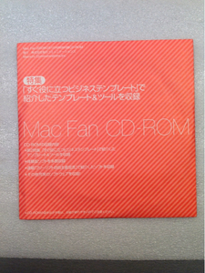 Mac Fan CD-ROM 2003年2月1日号 特集『すぐ役立つ