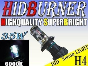 HID H4バルブ 35W 交換用 バーナー スライド切り替え式 6000k ヘッドライト フォグ ライト ランプ キセノン ケルビン 補修 交換