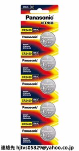 新品 Panasonic パナソニック コイン形リチウム電池 CR2450 リチウム ボタン 電池 3V コイン形電池 10個入