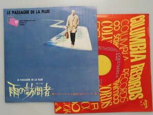EPレコード　雨の訪問者　ワルツ／テーマ　サウンドトラック　フランシス・レイ　昭和45年　日本コロムビア