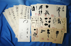 ■稲村雲洞　直筆　書簡　年賀状■奎星会　前衛書　現代書　書家■