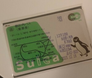 無記名Suica　印字あり　デポジットのみ