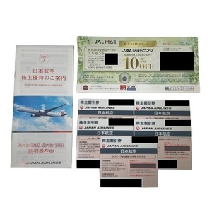 ■【JAL/日本航空】株主優待券 2024年6月1日～2025年11月30日迄有効期限 ×5枚/日本航空 割引券 ×1冊/JALMall 割引クーポン ×1枚★7314