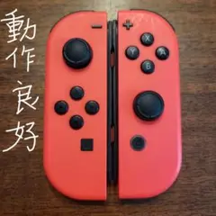 Nintendo Switchジョイコン　(L)ネオンレッド/(R)ネオンレッド