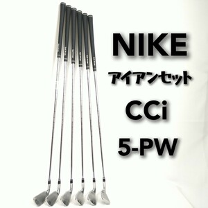 NIKE　ナイキ　CCi　FORGED　アイアンセット　5-PW　６本セット　フレックスS　N.S.PRO 950GH　日本仕様　GOLF　ゴルフクラブ　右利き