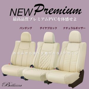 T071【ランドクルーザー GRJ76K】H26/8-H27/7 ベレッツァプレミアム シートカバー