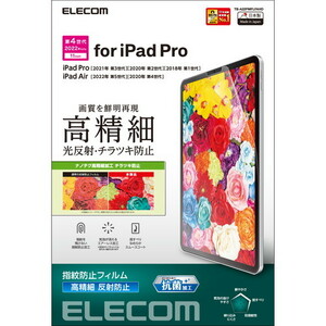エレコム iPad Pro 11インチ 第4世代 フィルム 高精細 防指紋 反射防止 TB-A22PMFLFAHD /l