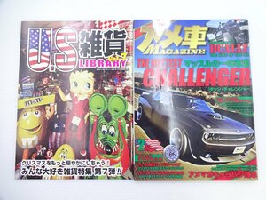 F2G アメ車マガジン/チャレンジャー マッスルカーの本流