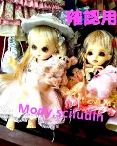 ❤フローレン作Mody,sciludln17㎝❤可愛いドール❤