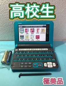 極美品Σ高校生モデル 電子辞書 XD-Y4800BU ブルー 大学受験英検ΣC88pt