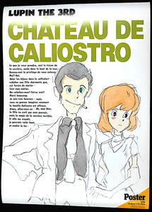 [Vintage][New][Delivery Free]1980s? Lupin The 3rd The Castle Of Cagliostro Image Board? Posterルパン三世 カリオストロの城[tag2222]