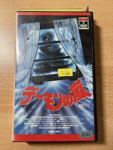 デーモンの嵐/映画VHS・字幕・未DVD化作品